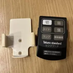 2026年最新】タカラスタンダード リモコンの人気アイテム - メルカリ
