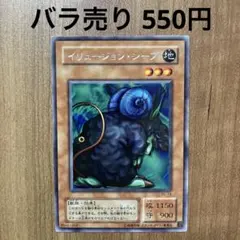 【哭きの竜12541】イリュージョン・シープ（レア）BC