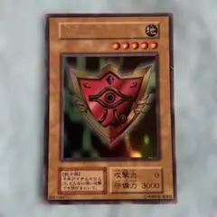 遊戯王 千年の盾 初期 ウルシク リミテッドエディション PSA8 美品 2025年最新】千年の盾初期の人気アイテム - メルカリ