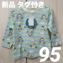【新品 タグ付き】いないいないばあっ！ 長袖Tシャツ 水色ボーダー キャラクター