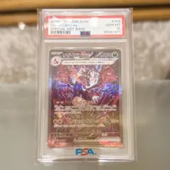 BGS10 PRISTINE リザードンex 349/190 SAR 検 PSA - メルカリ