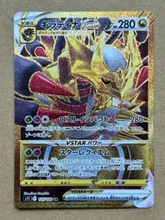 PSA10 連番　ギラティナ VSTAR UR ロストアビス 日本支社　2枚セッ PSA10 連番 ギラティナ VSTAR UR ロストアビス 日本支社 2枚セッ