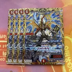 ボルシャックハイパードラゴン B 秘 シク シークレット