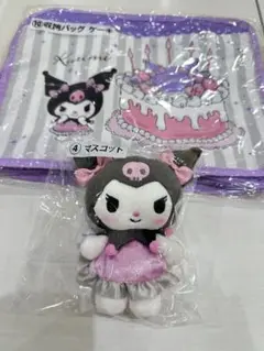 クロミ マスコット 収納バッグ セット