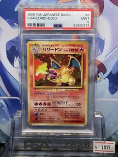 PSA8 リザード 旧裏初版 拡張パック第1弾 005 1996 2025年最新】リザードン 旧裏 psa8の人気アイテム - メルカリ