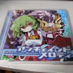 201.154 アンチェインドメロディ 発熱巫女～ず CD