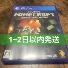【PS4】マインクラフト