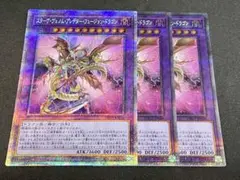 スターヴ・ヴェノム・プレデター・フュージョン・ドラゴン プリズマ 3枚セット