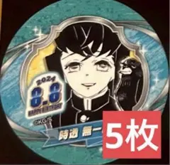 鬼滅の刃 バースデー缶バッジ 2020 2021 無一郎 鬼滅の刃』バースデイ缶バッジ 時透無一郎 BE3: アクセサリー