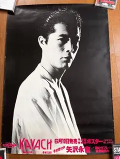 2025年最新】矢沢永吉ポスターの人気アイテム - メルカリ