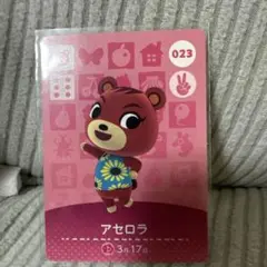 アセロラ　あつ森・あつまれどうぶつの森・アミーボ・amiiboカード