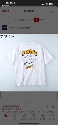 VISION STREET ストリートプリント Tシャツ ホワイト