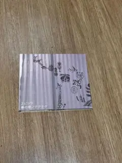 スピッツ 春の歌/テクテク CD シングル