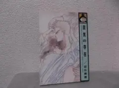 【送料無料】MF－68　空気の存在　（定広美香）