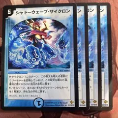 2025年最新】シャドーウェーブ・サイクロンの人気アイテム