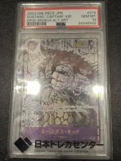 2025年最新】ユースタスキッド コミパラ psa10の人気アイテム