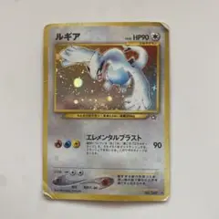 ルギア ★ 拡張パック第1弾 金、銀、新世界へ… ポケモンカードゲーム ポケカ ルギア(R)拡張パック第1弾金、銀