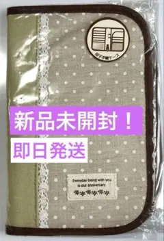 【新品・未開封】♡母子手帳・多機能ケース♡