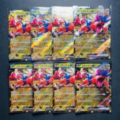 コライドン　8枚セット　未使用品　まとめ買い歓迎