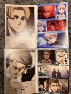 一番くじ　進撃の巨人　メモリアルカード　アルミン　ジャン