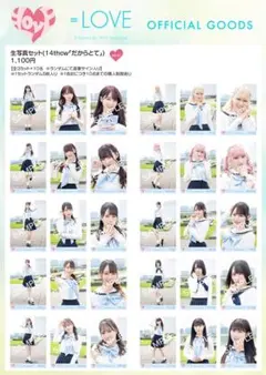 2025年最新】イコラブ生写真の人気アイテム - メルカリ