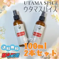 【バリ島】ウタマスパイス　虫よけスプレー100ml×2本セット　オーガニック