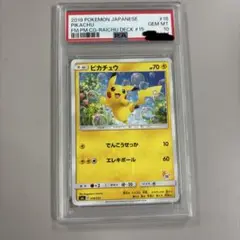 2025年最新】ポケモンカードゲーム サン＆ムーン ファミリー