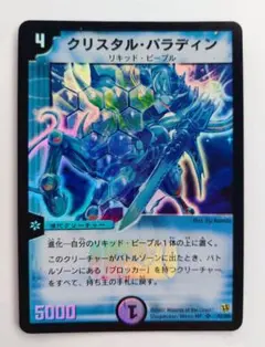 クリスタルパラディン 初期 4枚セット 2025年最新】クリスタルパラディン 初期の人気アイテム - メルカリ