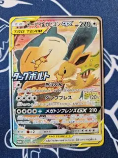 イーブイ＆カビゴンGX PROMO プロモカード 297/SM-P SA SR イーブイ＆カビゴンGX SA PROMO SM-Pプロモカード 297/SM-P