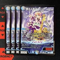 2026年最新】冥土人形ヴァミリアバレルの人気アイテム - メルカリ