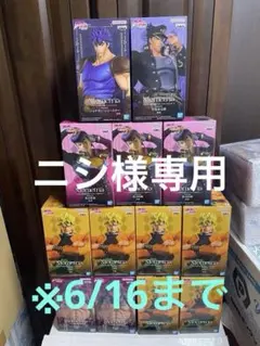 ジョジョの奇妙な冒険 ジョセフ・ジョースター カーズ 【20個まとめ