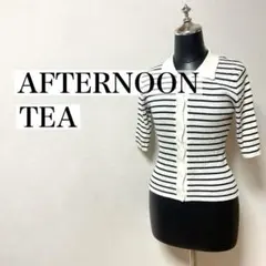 AFTERNOONTEA WARDROBE ボーダー ニットリブカーディガン