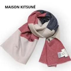 2026年最新】maison kitsune マフラーの人気アイテム - メルカリ
