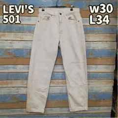リーバイス 501 デニムパンツ ホワイト W30【き188】のサムネイル
