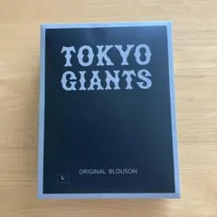 2026年最新】ジャイアンツブルゾンの人気アイテム - メルカリ