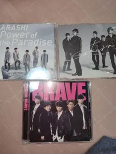 ARASHI アルバム3枚セット