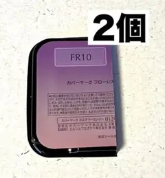 【カバーマーク】フローレスフィットファンデーション カラー FR10