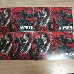 カグラバチ「漆羽洋児」SR（スーパーレア）4枚セット - メルカリ