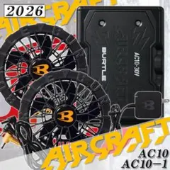 バートル 3点 AC10 緑 AC10-1 黒 バッテリーファン 空調服 熱中症