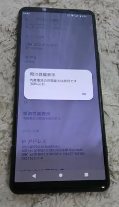 美品　SONY Xperia 5 III 128GB SO-53Bのサムネイル