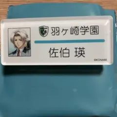 2026年最新】ときメモ 佐伯瑛の人気アイテム - メルカリ
