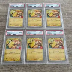 ピカチュウ マクドナルド プロモ 6連番 PSA10