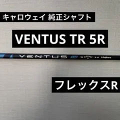 新品｜ベンタスTR5SR／50｜3番ウッド3Wスプーン向け｜キャロウェイ