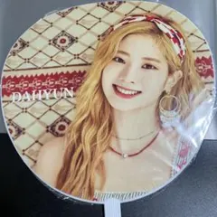 TWICE うちわ　ダヒョン