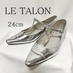 【Le Talon】ルタロンシルバーパンプス24cmTストラップポインテッドトゥのサムネイル