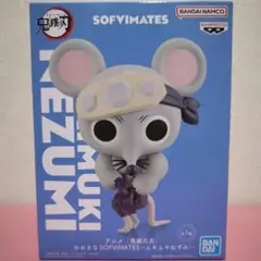 むきむきねずみ アニメ「鬼滅の刃」 おおきなSOFVIMATES～ムキムキねずみ
