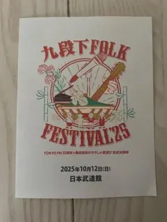 WNTD　桑田佳祐　KOBE YOKOHAMA ライブツアーグッズ 桑田佳祐LIVETOUR2022ツアーグッズ発表 | 波乗りジョニー