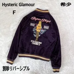 2025年最新】Hysteric Glamour メンズ スカジャンの人気アイテム