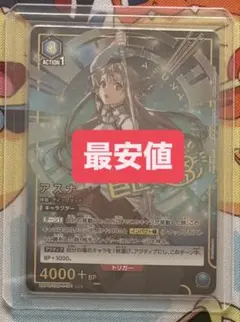 UNION ARENA アスナ SR パラレル ソードアート・オンライン SAOのサムネイル