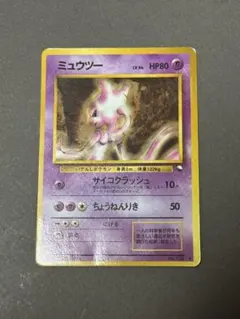 旧裏 ミュウツー ◇ 拡張シート ポケモンカード - メルカリ